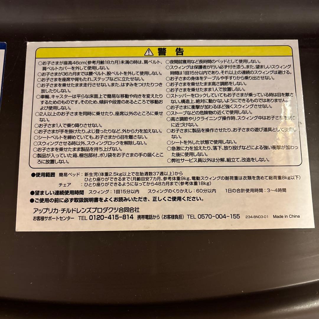 アップリカ　ユラリズムオートHIDX