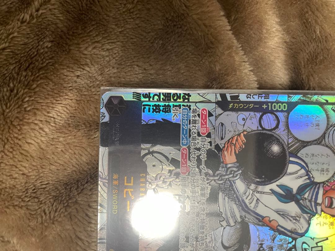 コビー　コミパラ　eb04-044