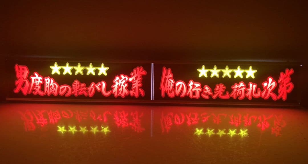 ワンマンアンドン814カーテンレール挟み込み取り付け仕様