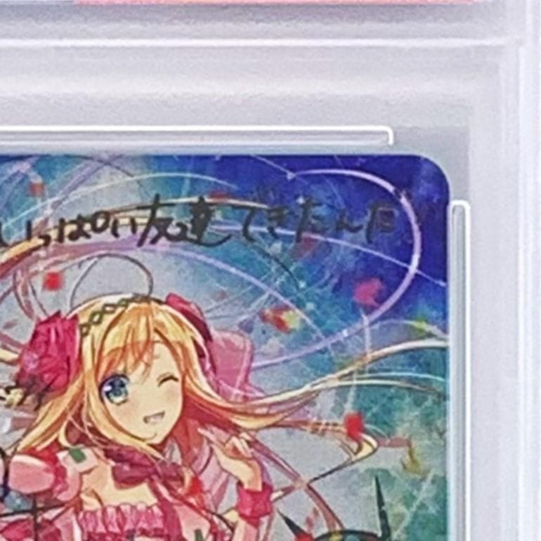 【PSA10】　HBT01/025 ∞TR　高嶺の薔薇 リオン