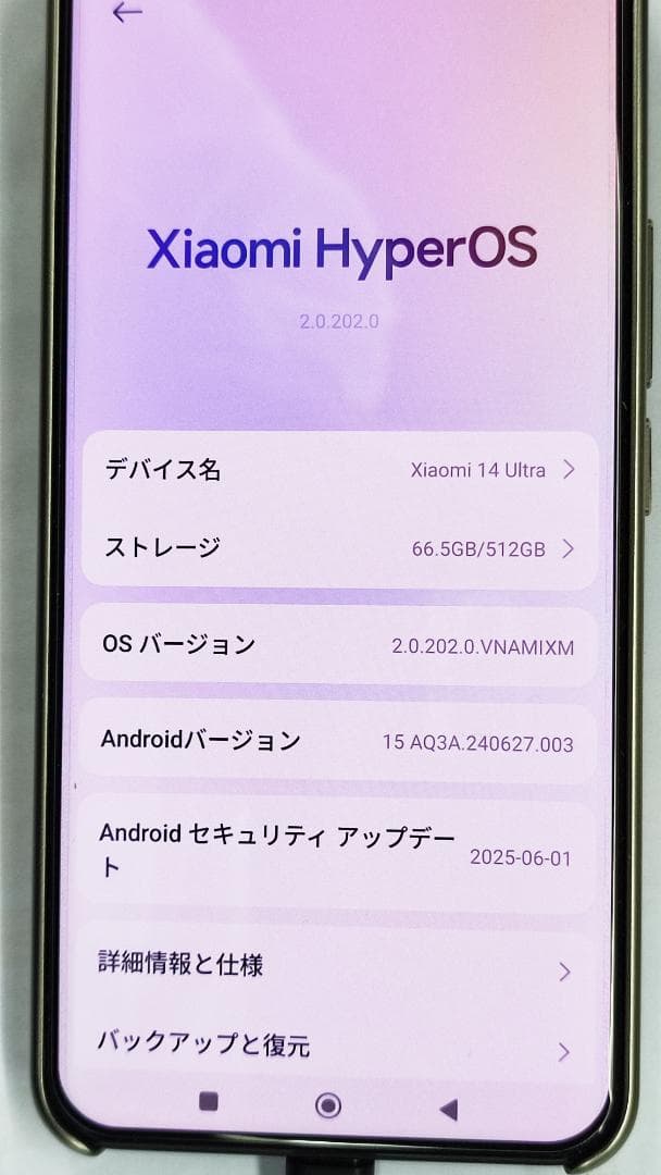 Xiaomi 14 Ultra 512GB LEICAレンズ