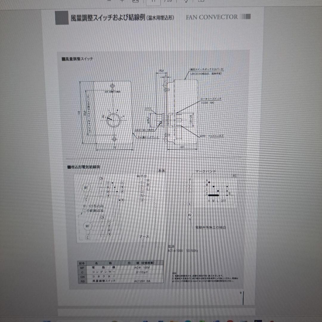 ファンコンベクター　風量調整スイッチ(3個セット)