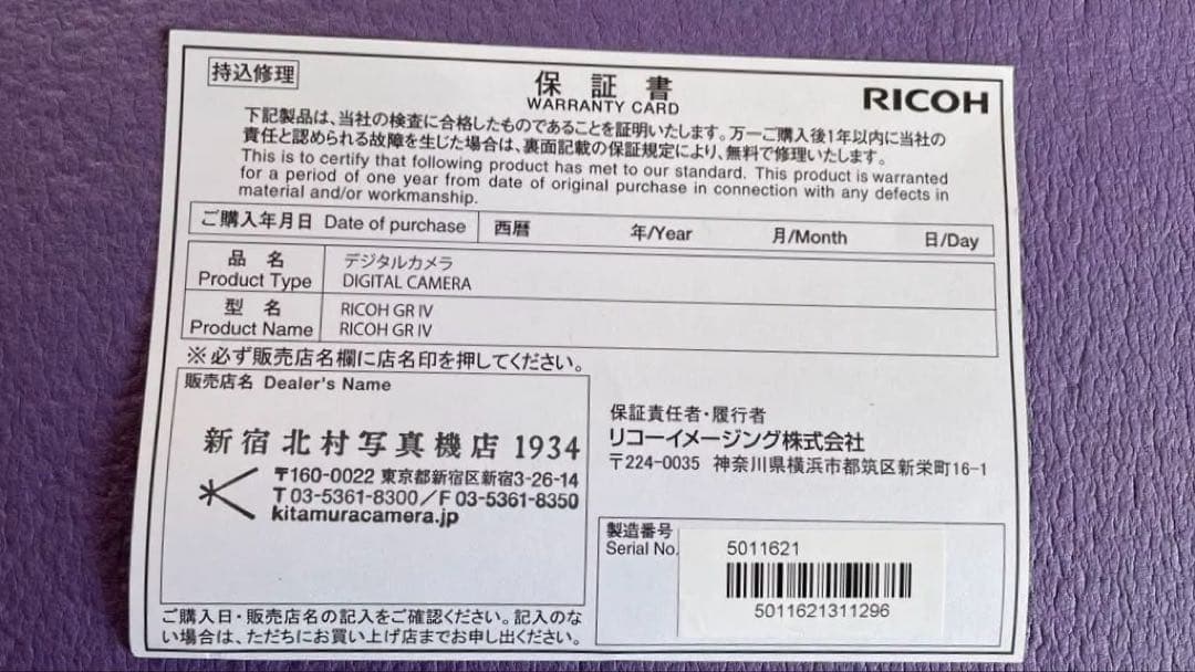 RICOH GR Ⅳコンパクトデジタルカメラ 本体