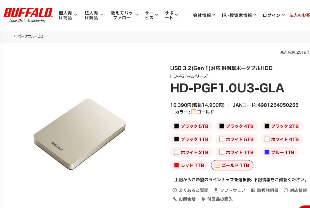 【新品／未開封】バッファロー（BUFFALO）1TBポータブルHD（ゴールド）