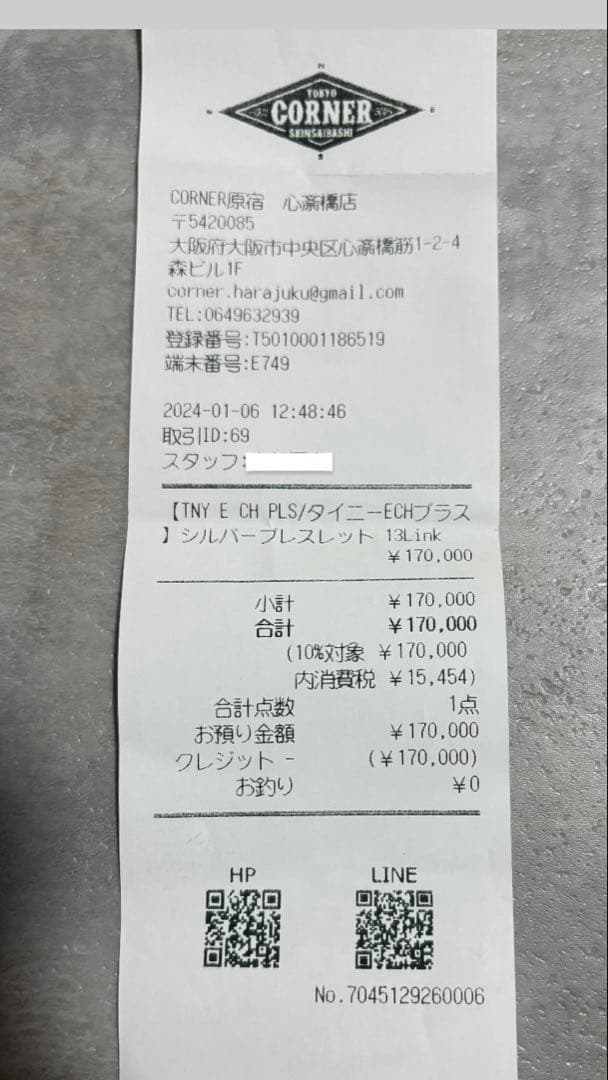 クロムハーツ タイニーECHプラス ブレスレット13リンク