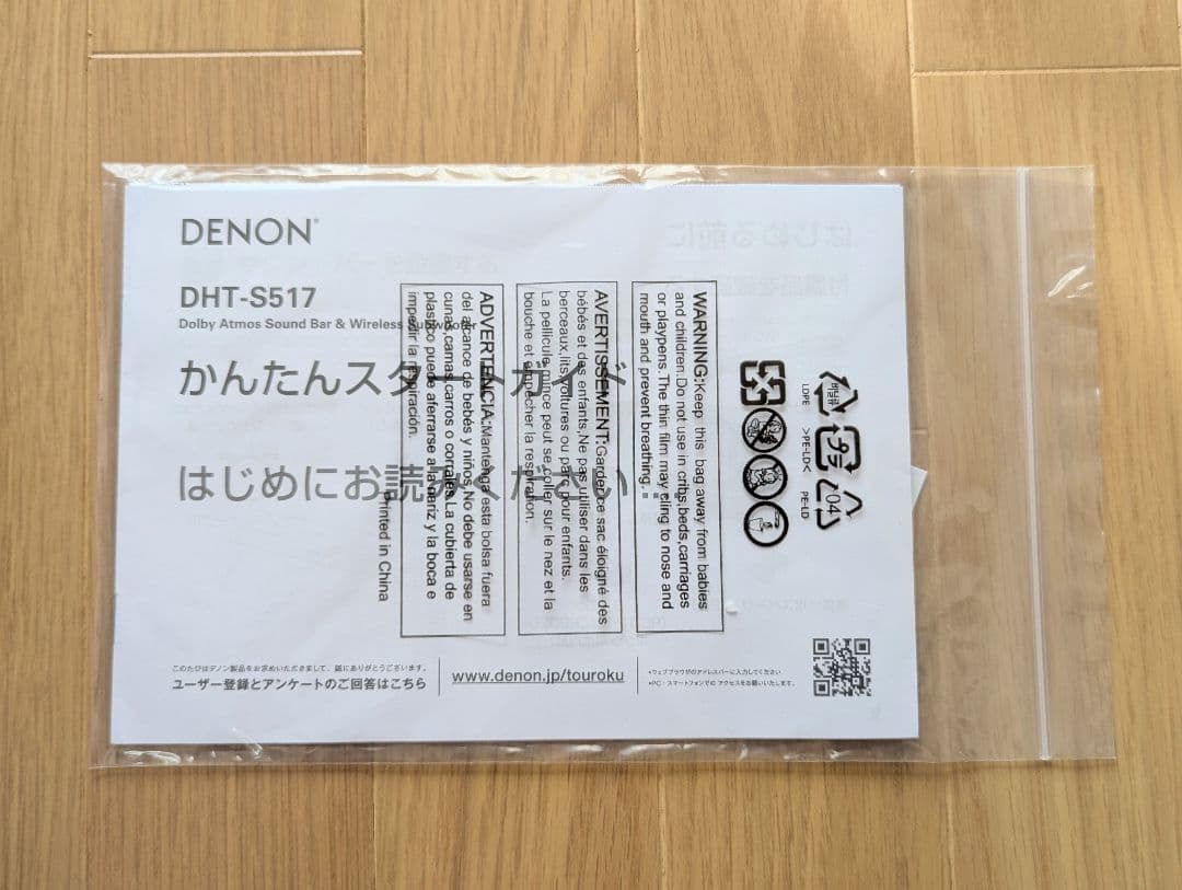【美品】DENON DHT-S517 ホームシアターシステム