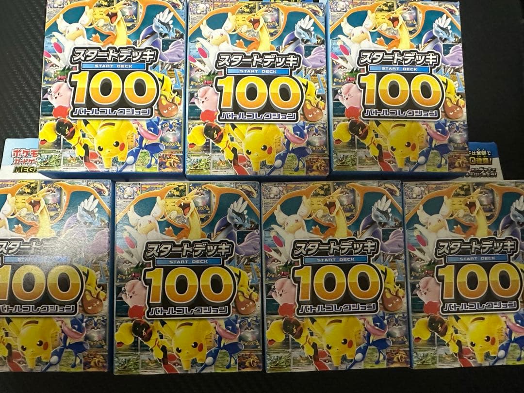 ポケモンカード　スタートデッキ100MEGA 7個