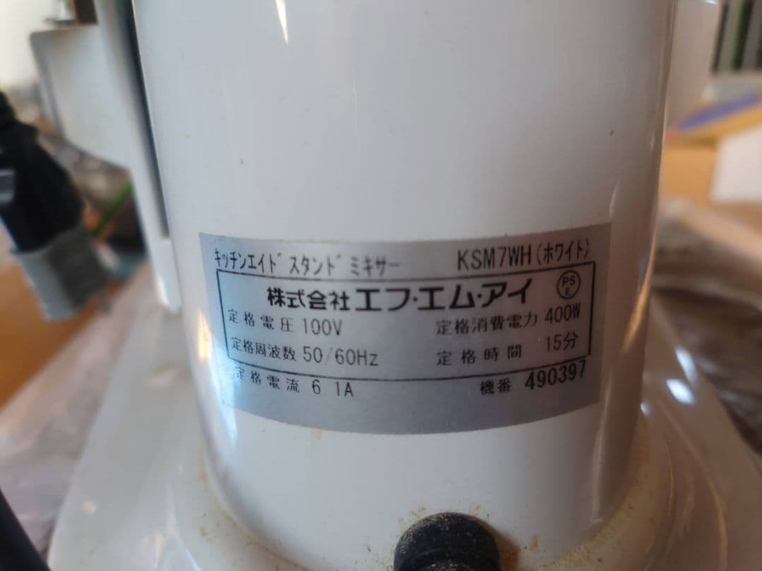 KitchenAid キッチンエイド　ホワイト KSM7WH