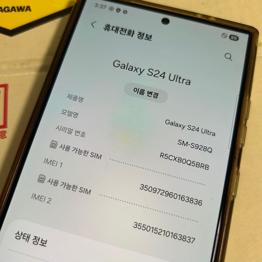 Samsung Galaxy S24 Ultra ブラック ひび割れあり