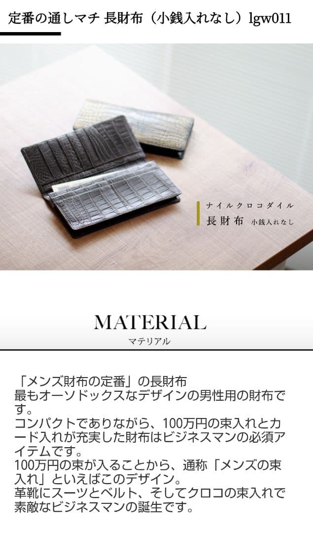 定価11.3万 全面ナイルクロコダイル 長財布 グリーン革芸人日本製