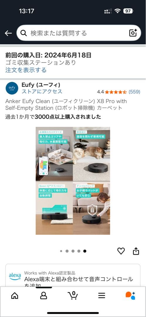 eufy X8 Pro ロボット掃除機