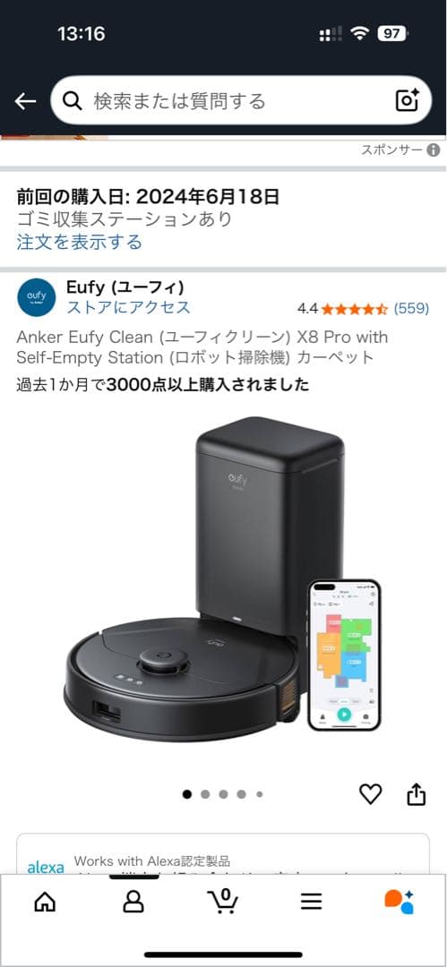 eufy X8 Pro ロボット掃除機