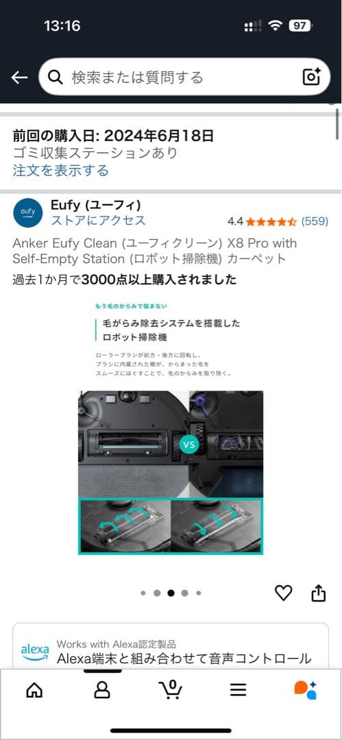 eufy X8 Pro ロボット掃除機