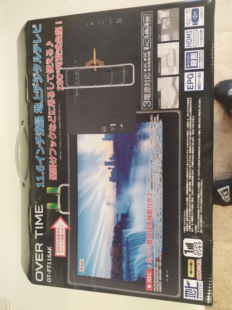 11.6インチ液晶地上デジタルテレビ（未使用品）