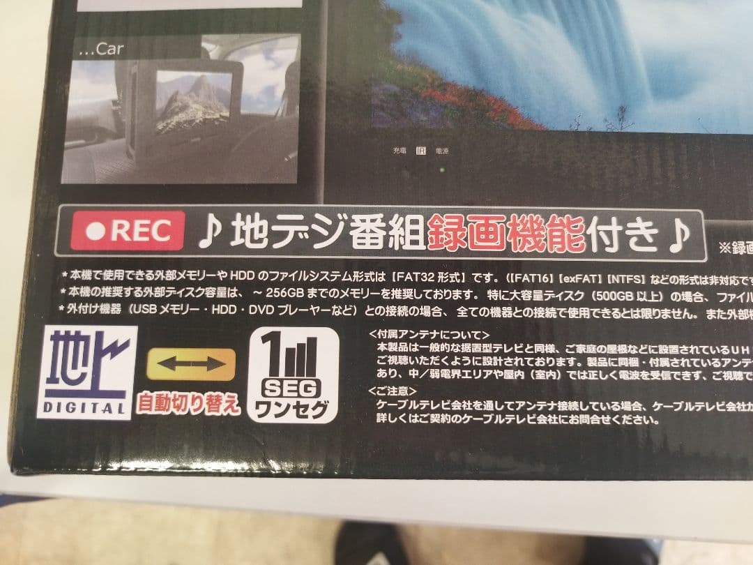 11.6インチ液晶地上デジタルテレビ（未使用品）