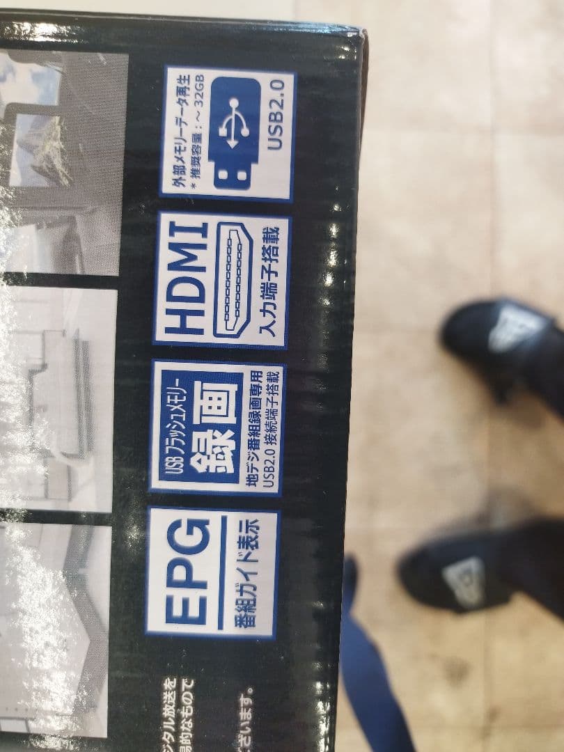 11.6インチ液晶地上デジタルテレビ（未使用品）