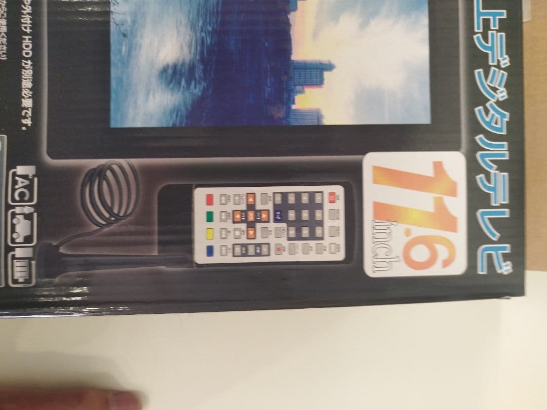 11.6インチ液晶地上デジタルテレビ（未使用品）