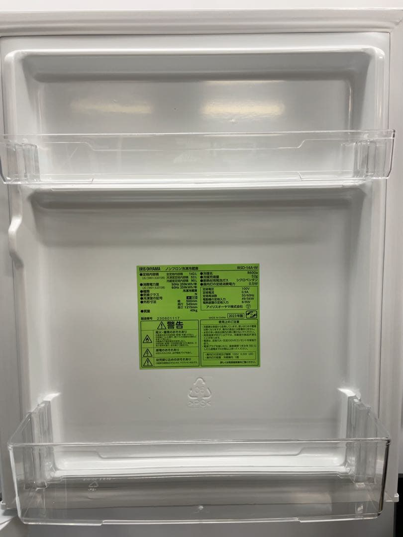 IRIS OHYAMA 冷蔵庫 2023年製 142L IRSD-14A-W