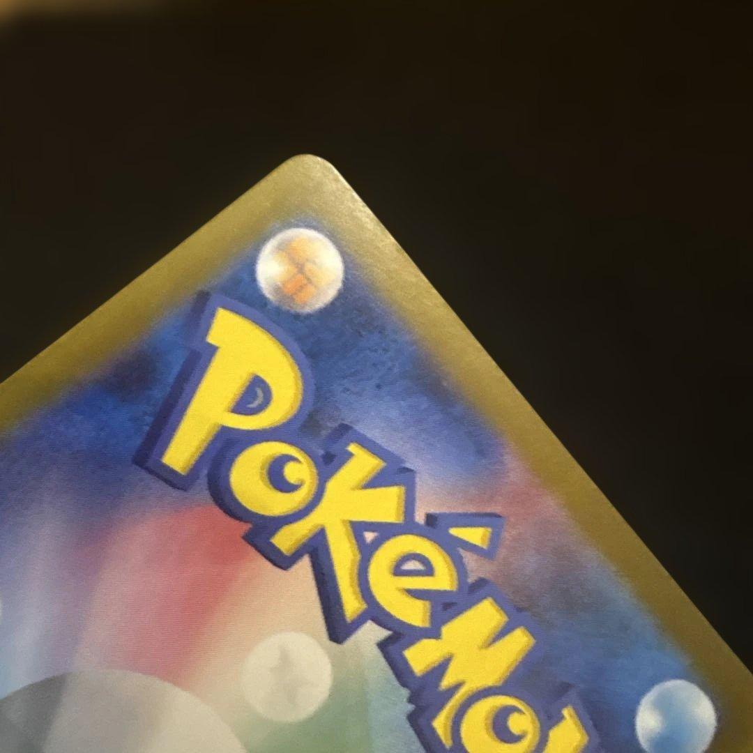 ポケモンカード レシラムex SAR