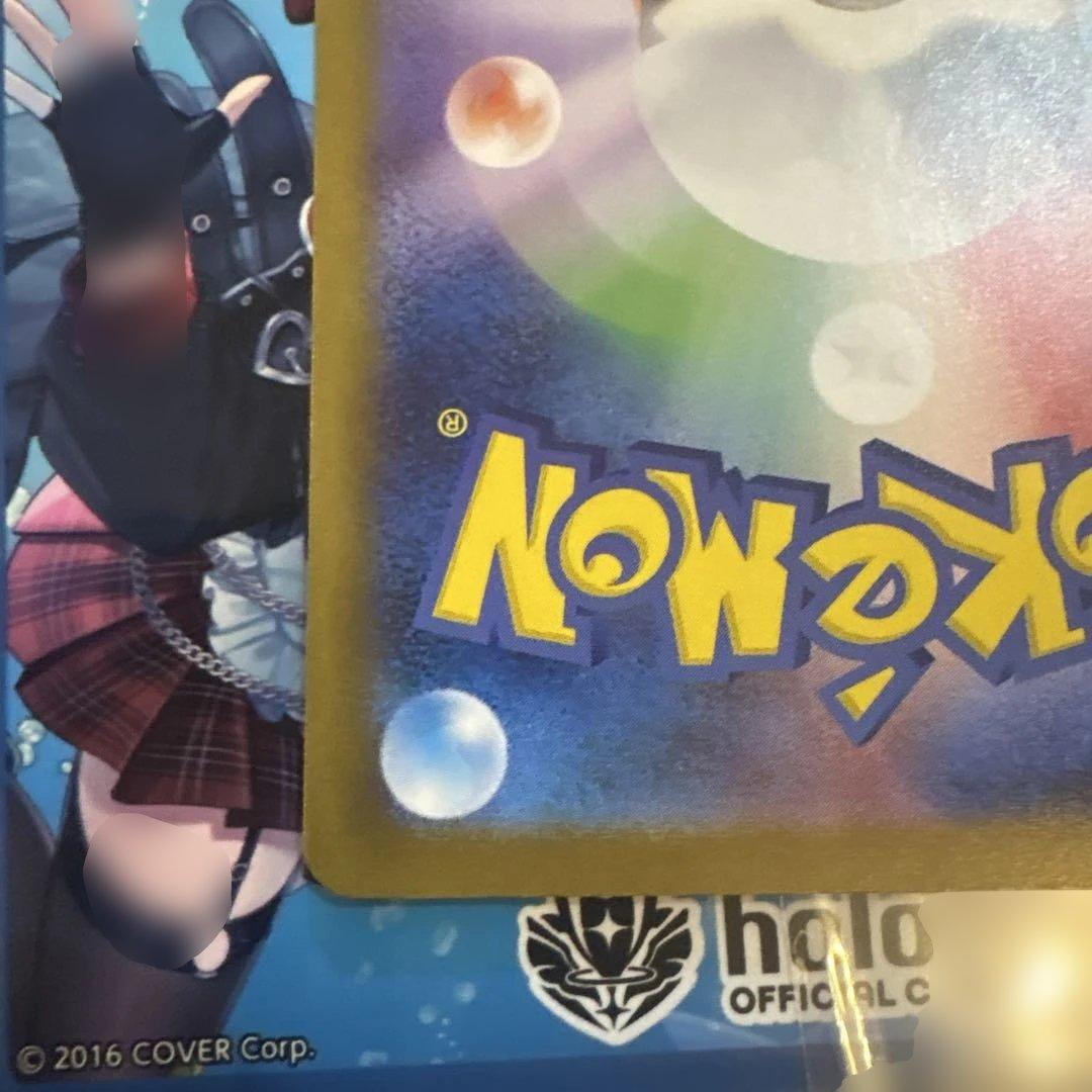 ポケモンカード レシラムex SAR