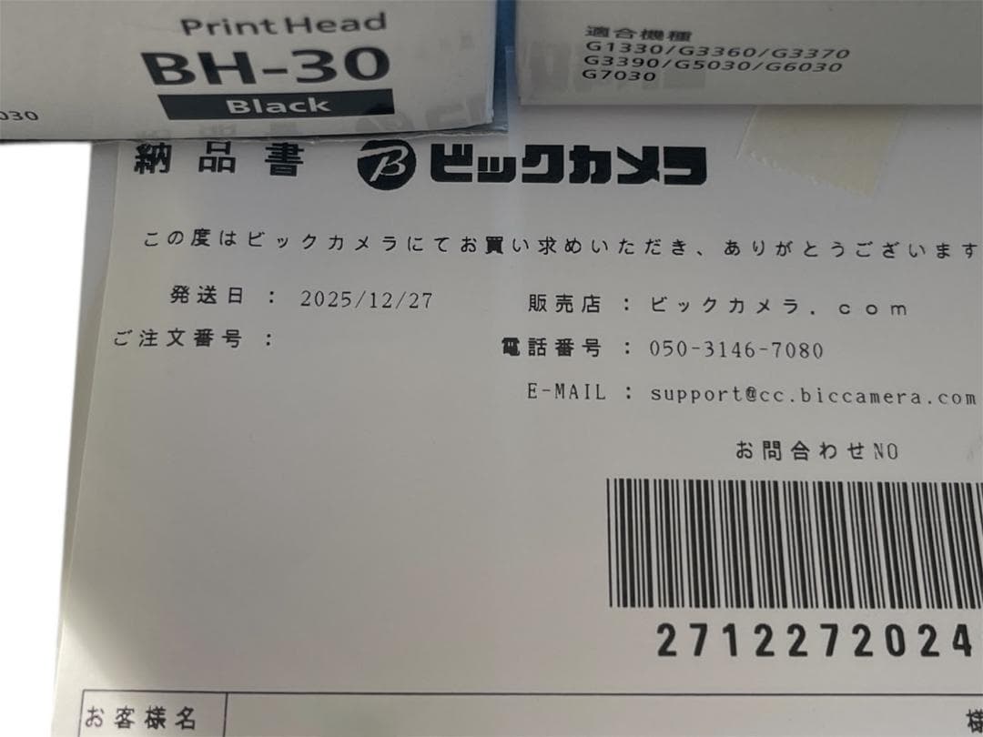【動作確認済】【中古】Canon　G6030 プリンターヘッド新品交換済み