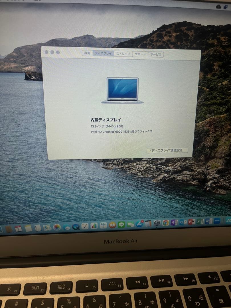 MacBook Air 13インチ（2017年モデル）