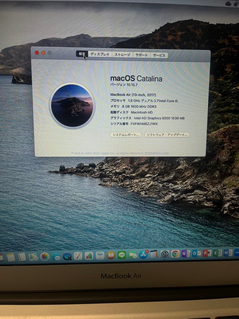 MacBook Air 13インチ（2017年モデル）