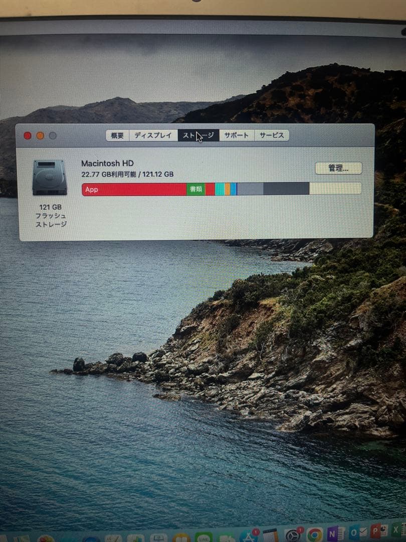 MacBook Air 13インチ（2017年モデル）