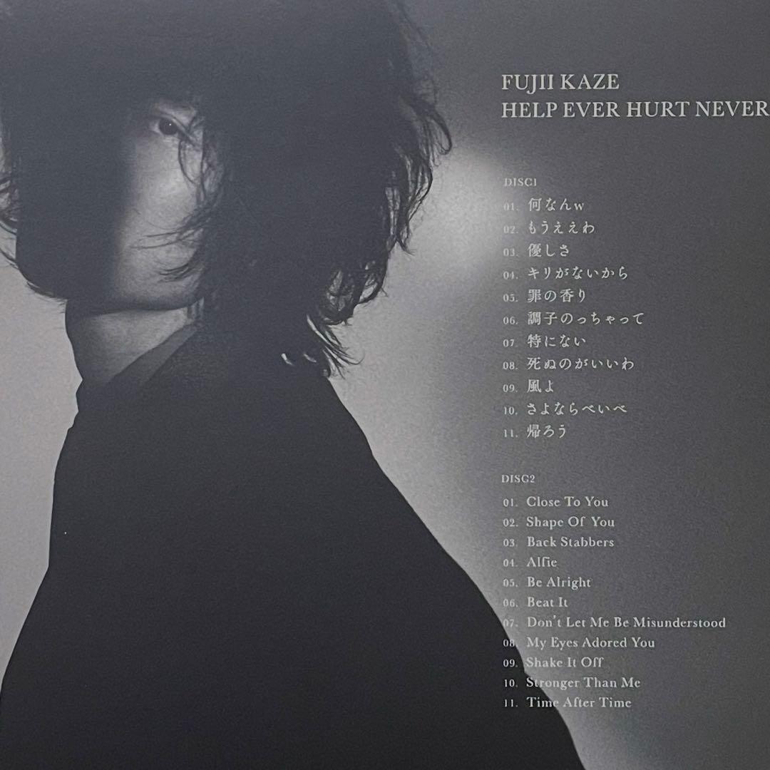 【初回限定盤】藤井風1stアルバム『HELPEVER HURTNEVER』2CD