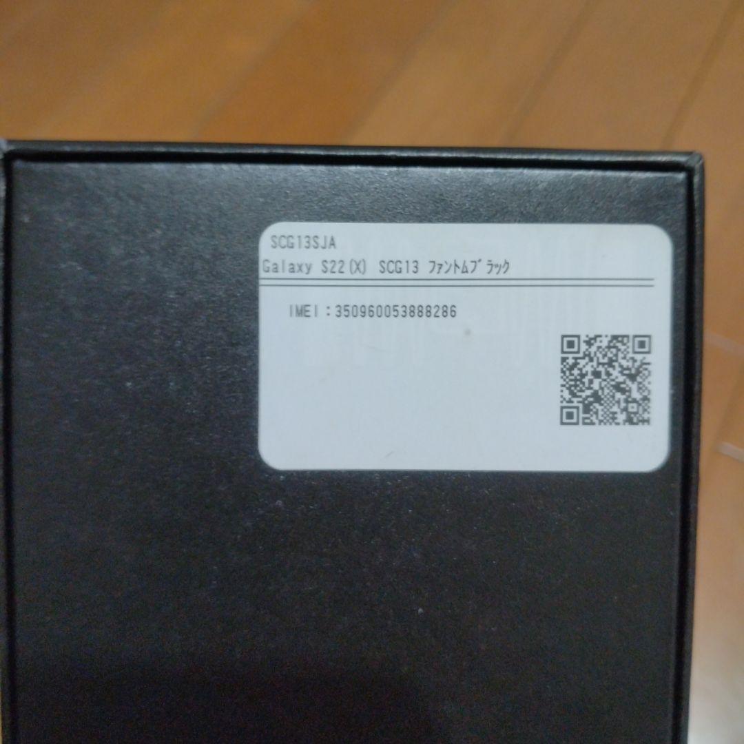 GALAXY　S22　SCG13 au　SIMフリー　バッテリーエラー有