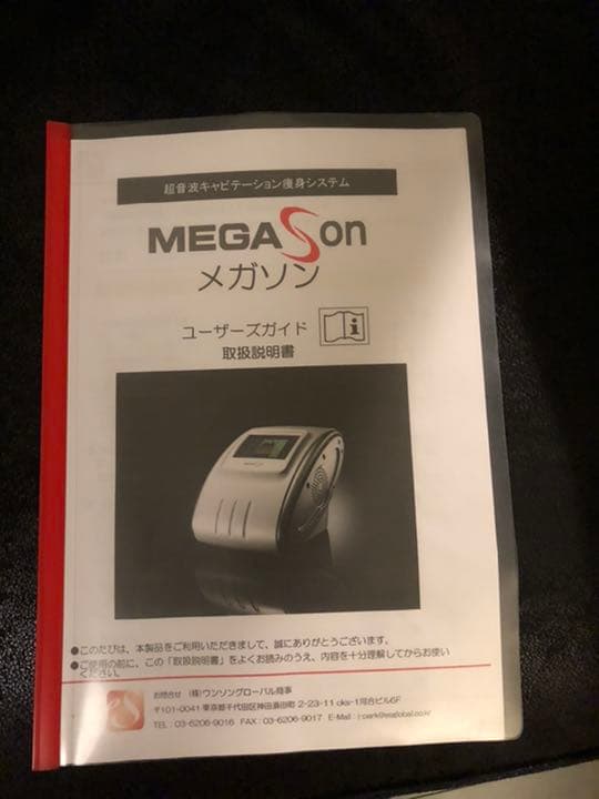 キャビテーション業務用　部分痩身