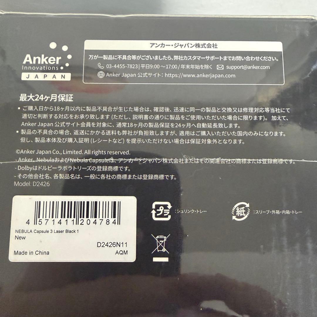 【新品】アンカー プロジェクター Nebula Capsule 3 Laser