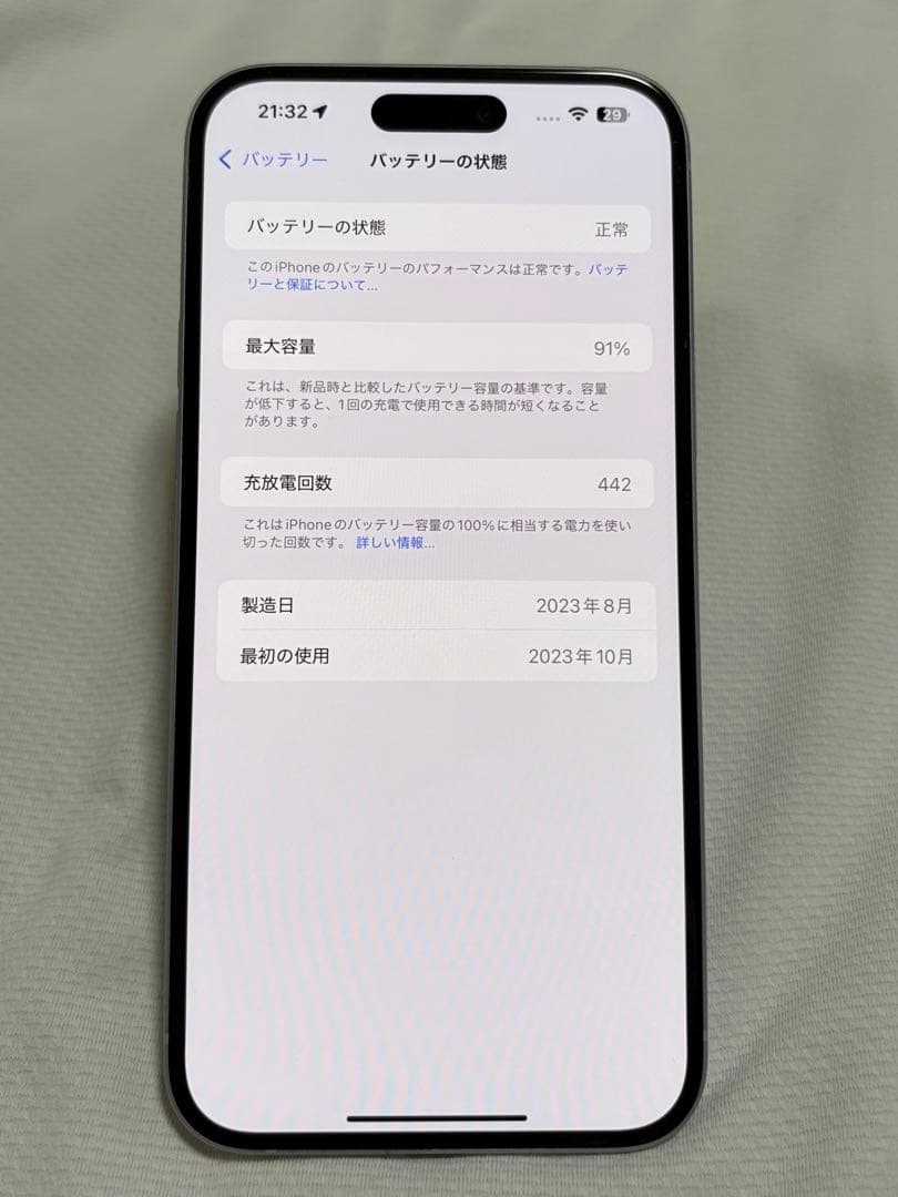【箱あり美品 】iPhone15plus iFaceセット