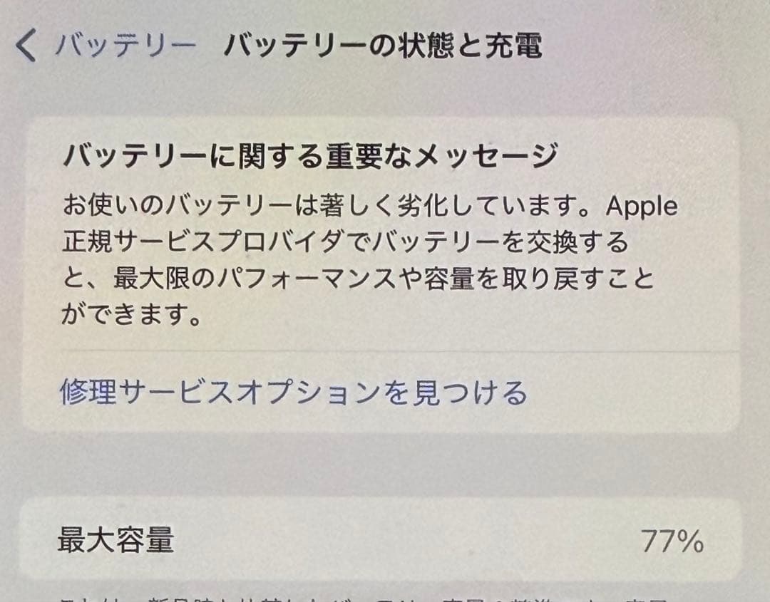 iphone 13 pro max 256gb シエラブルー