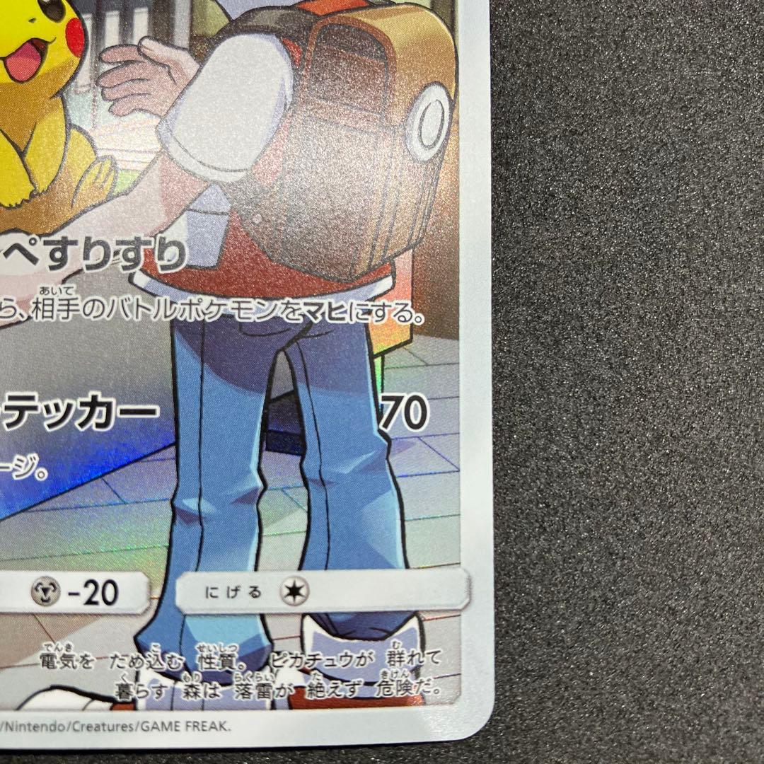 ポケモンカード　ピカチュウ CHR ドリームリーグ