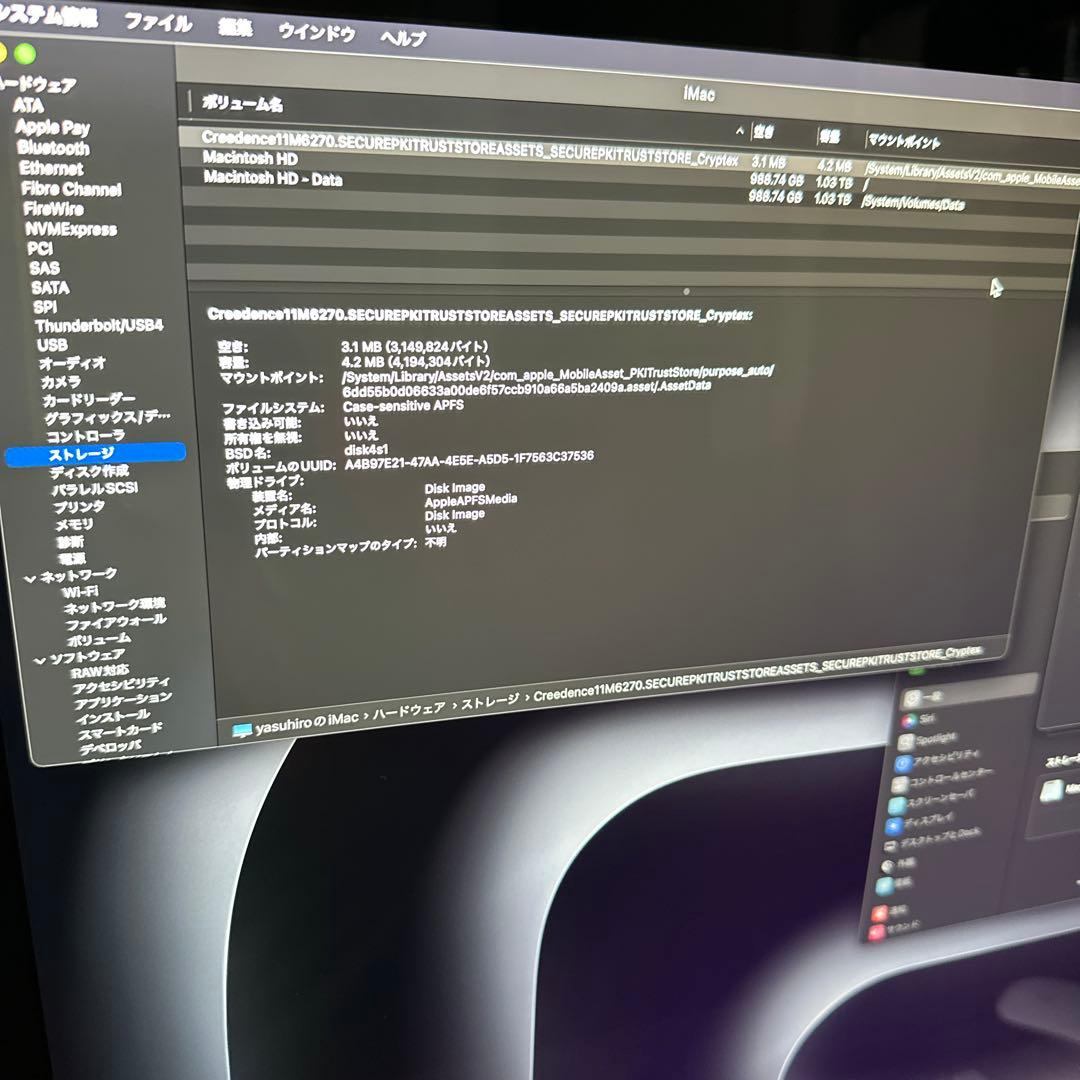 ⭐️使用少美品⭐️Apple i Mac 2019 5K 27インチ