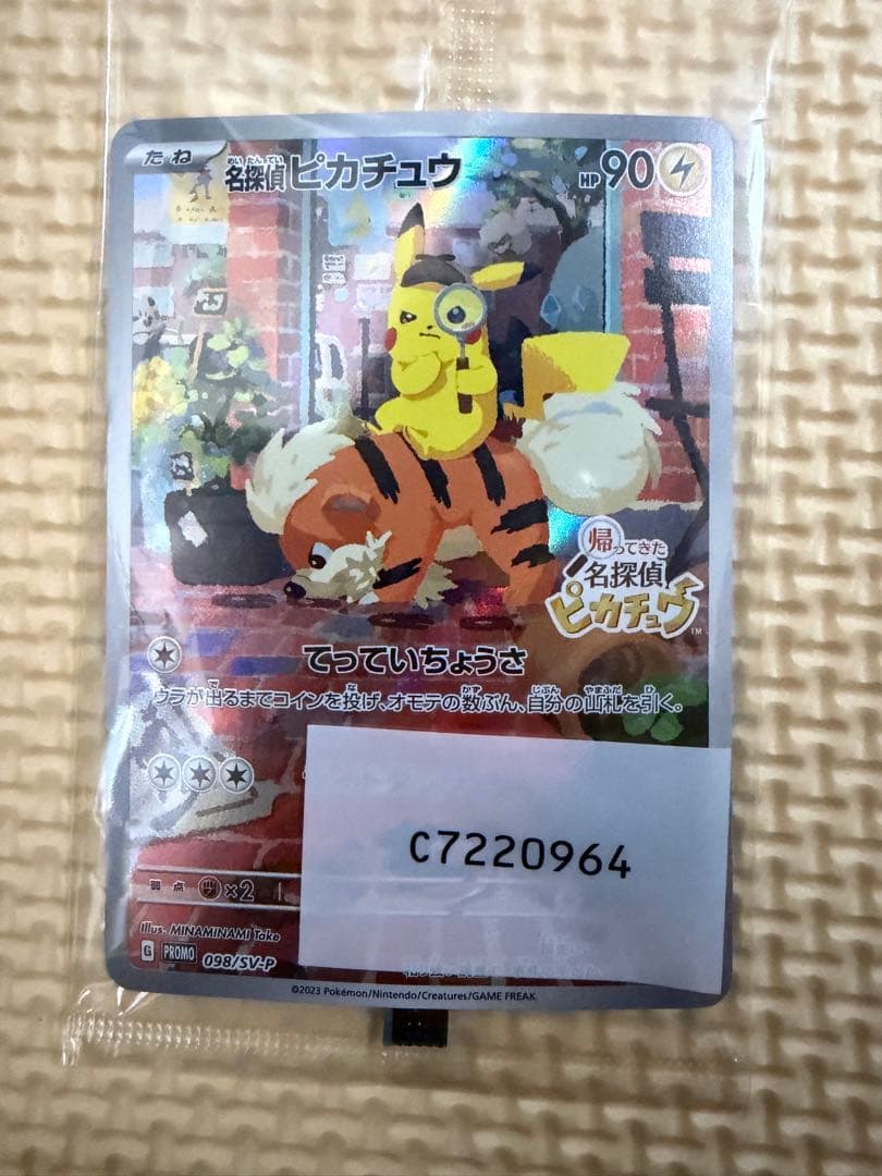名探偵ピカチュウ プロモ　初回特典