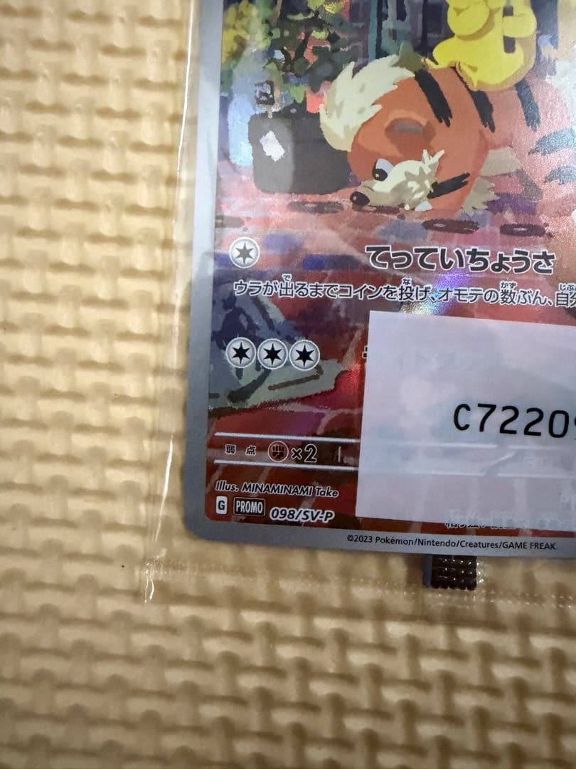 名探偵ピカチュウ プロモ　初回特典