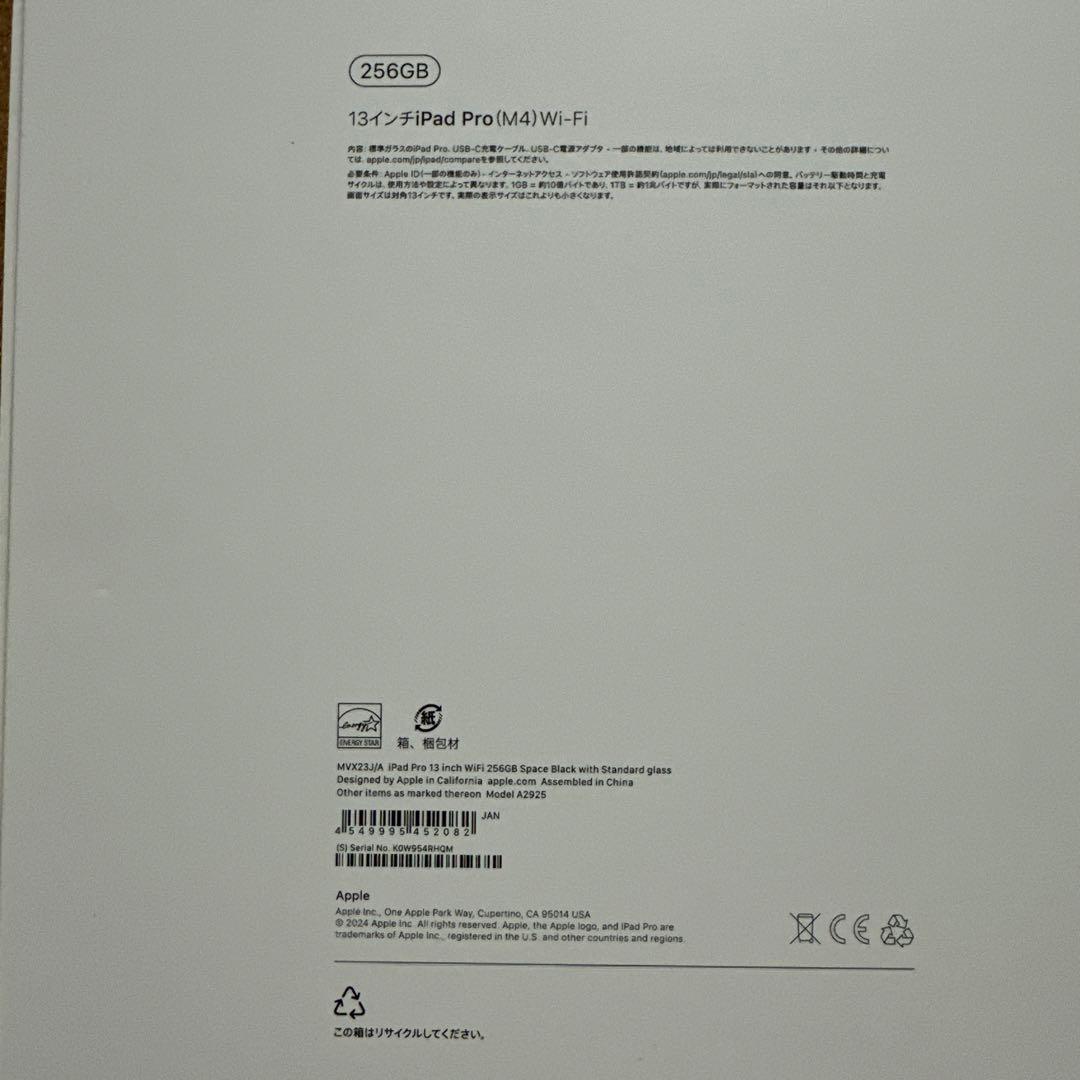 iPad Pro 13インチ 256GB Wi-Fi magickeyboard