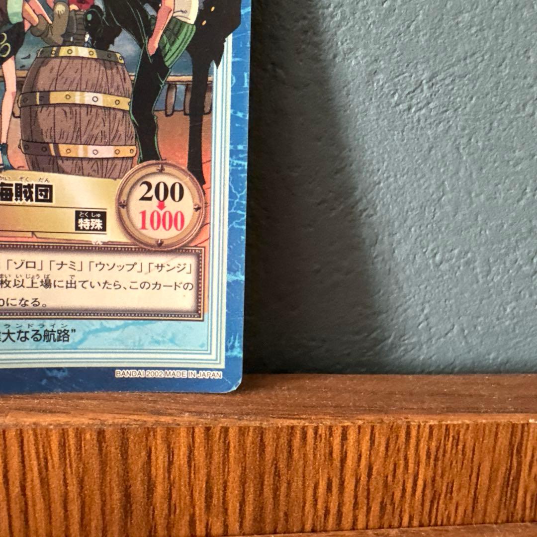 【美品】ワンピース ハイパーバトル カードダス S57 ルフィ海賊団