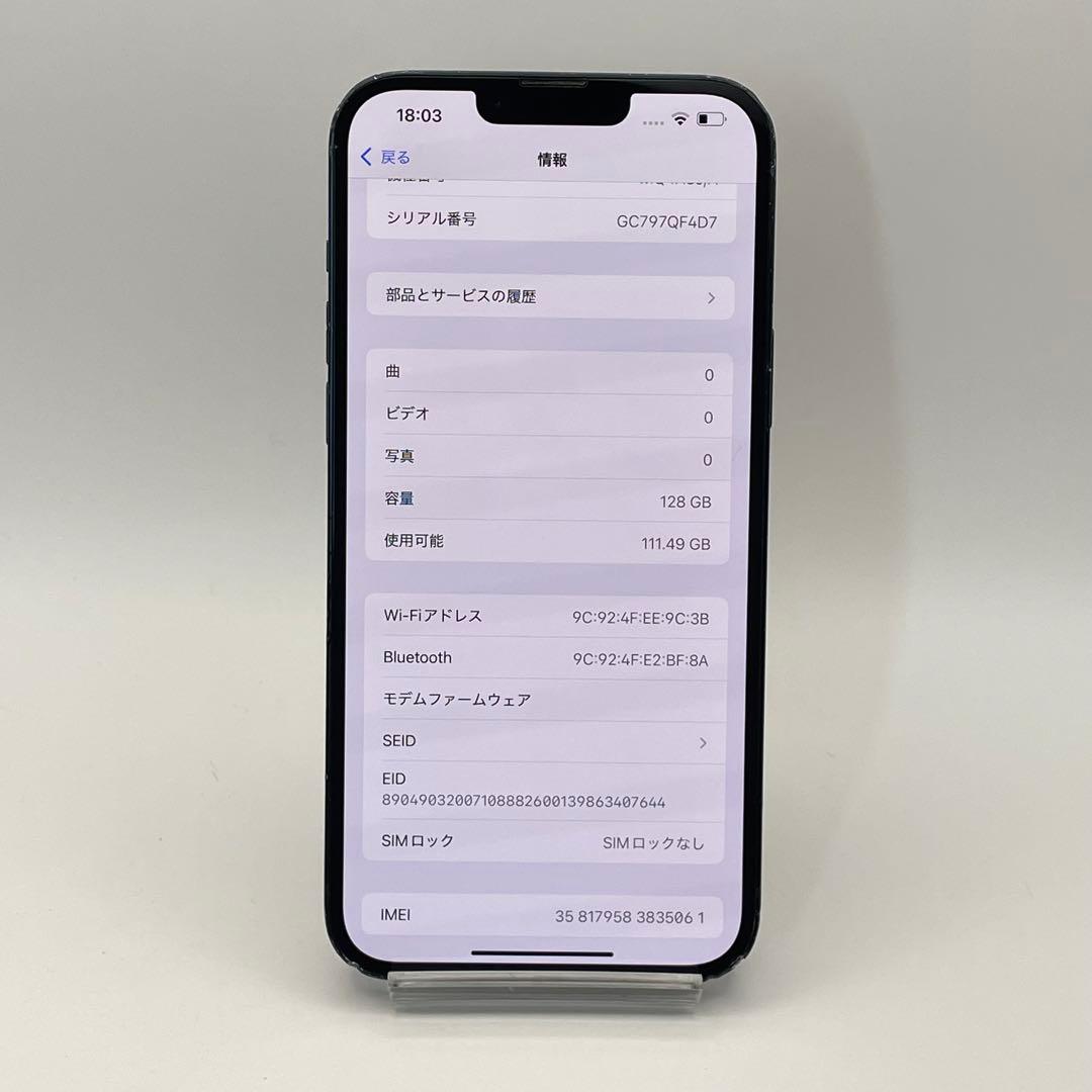 iPhone 14plus 128GB 大容量バッテリー新品100%