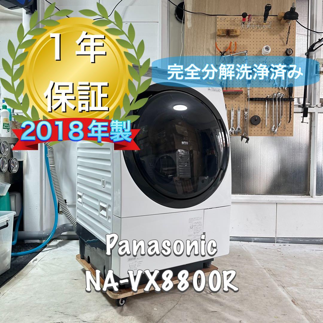 Panasonic NA-VX8800Rドラム式洗濯機　ヒートポンプ式