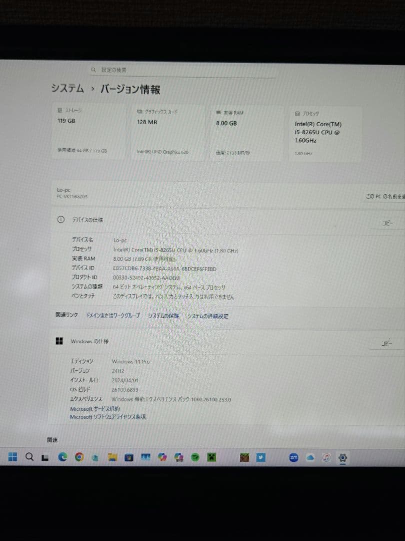 NEC VersaPro VG-5 第8世代 i5 8GB 128GB