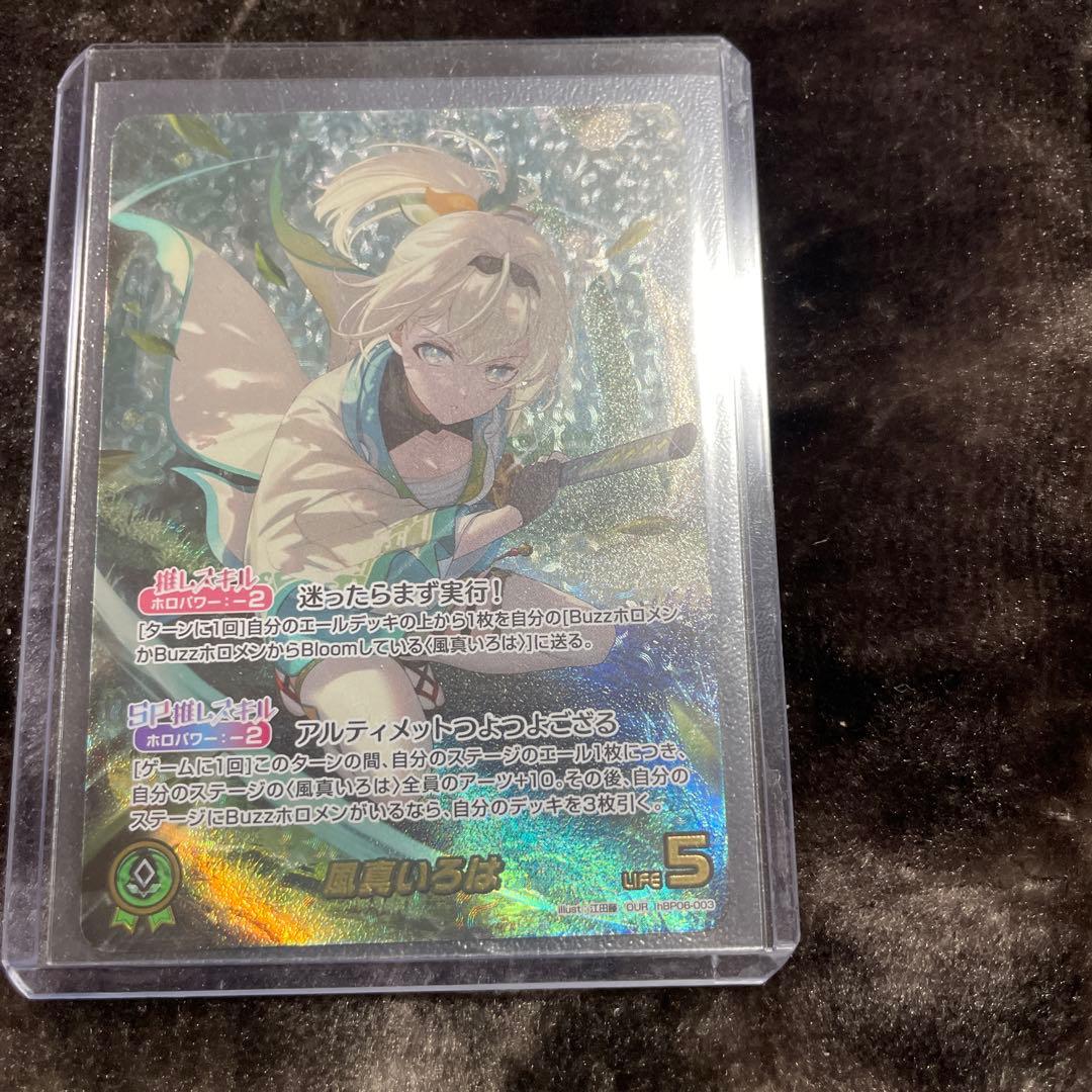 hololive OFFICIAL CARD GAME ホロカ　風真いろはOUR