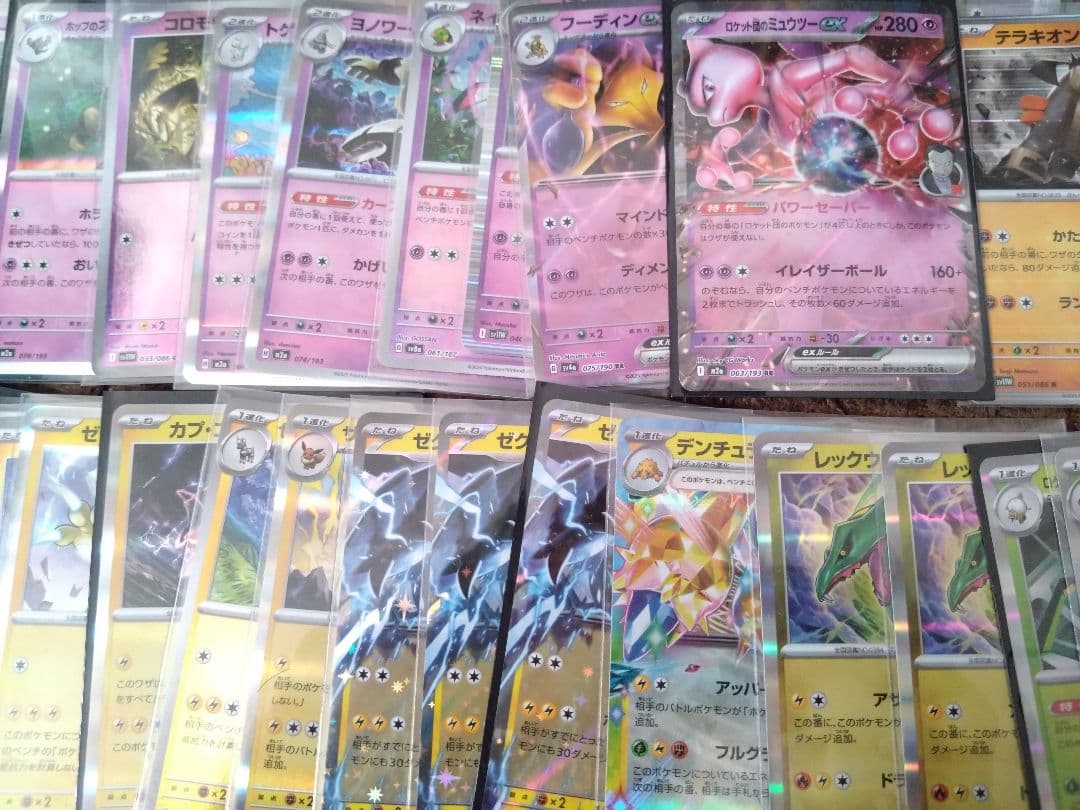 ポケカ メガリザードンXex SAR 他 まとめ売り