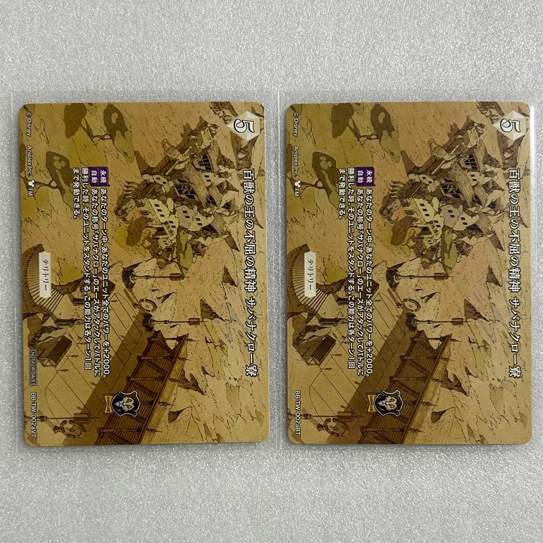 ツイステ　ビルディバイド　レオナ　13種　コンプリートセット