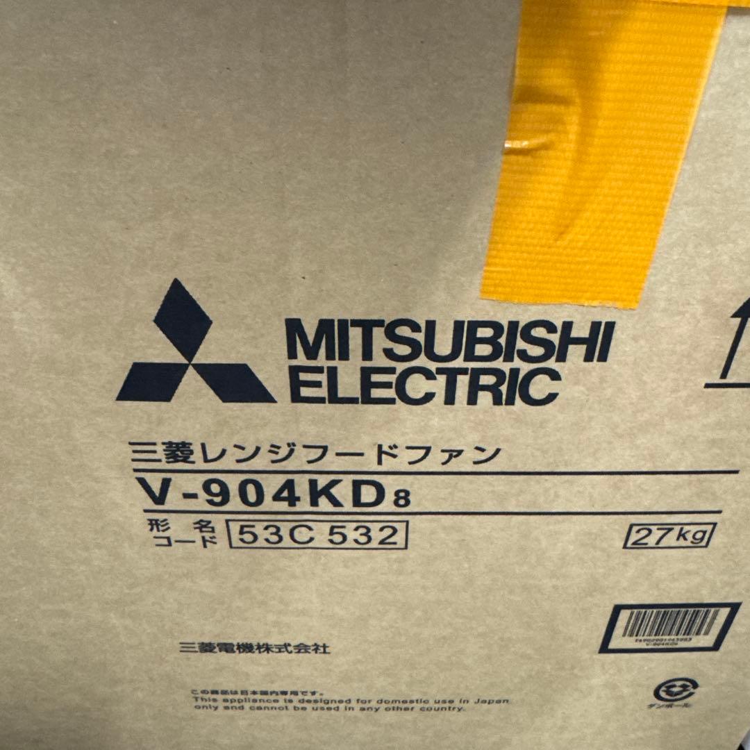 レンジフード　三菱レンジフードファン V -904KD