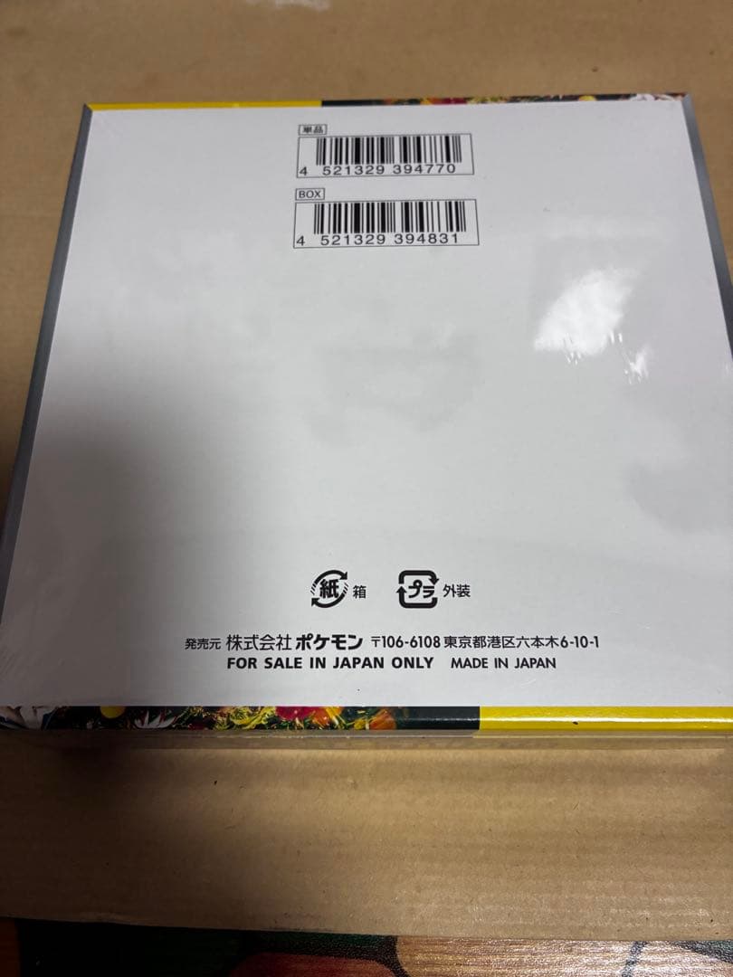 ポケモンカードゲーム ワイルドフォース