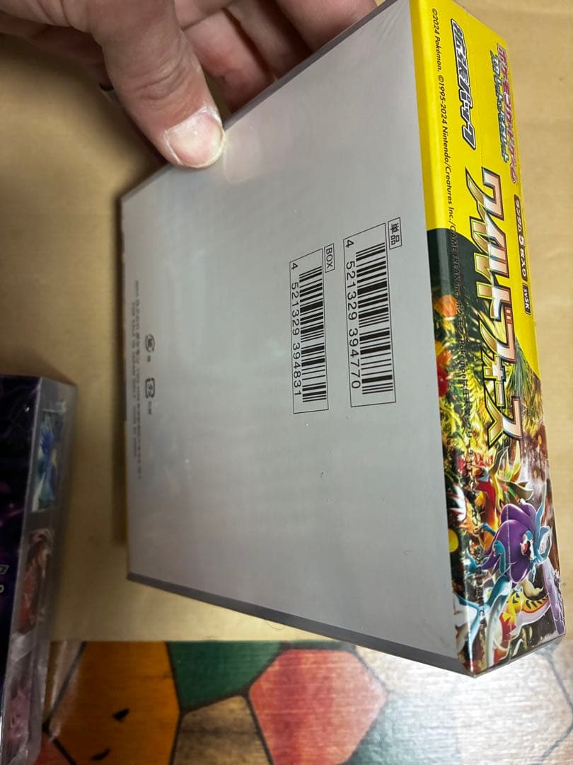 ポケモンカードゲーム ワイルドフォース