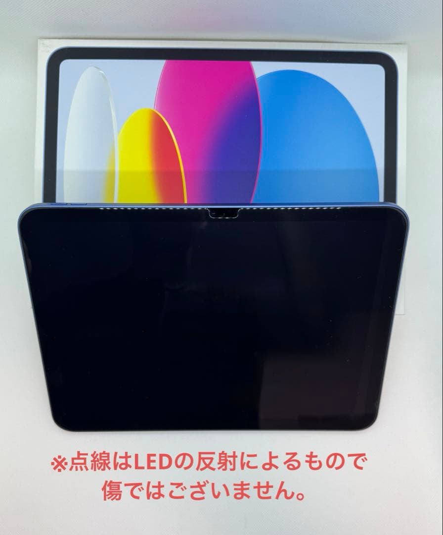 Apple iPad ブルー本体